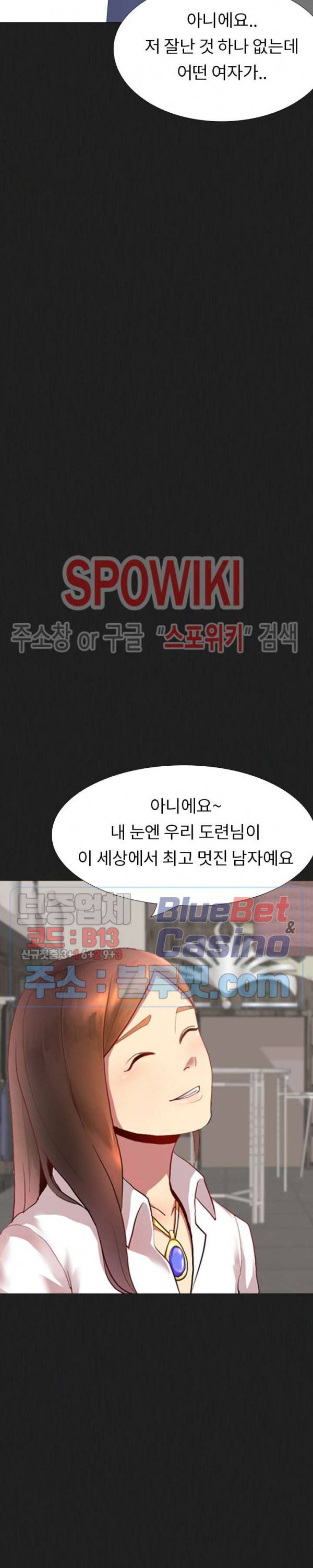형수님 27화 7