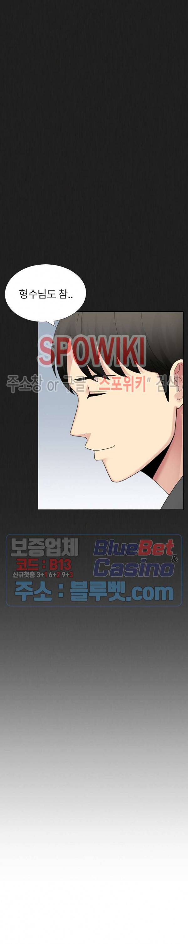 형수님 27화 8
