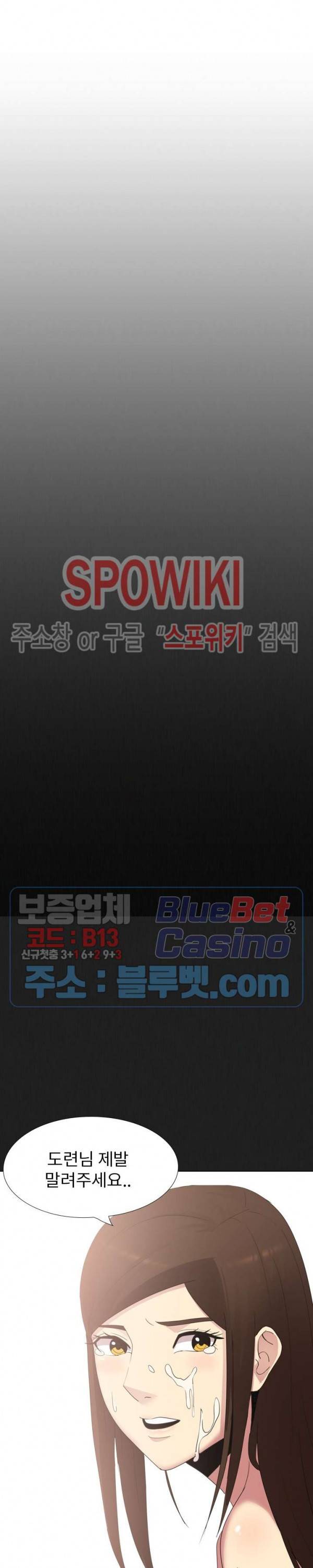 형수님 27화 9