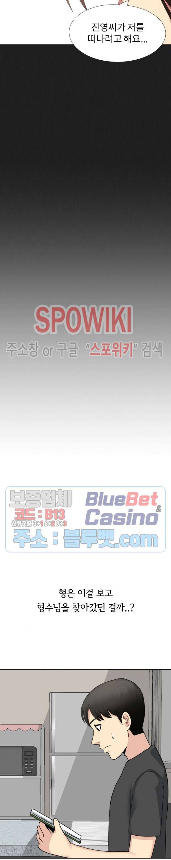 형수님 27화 10