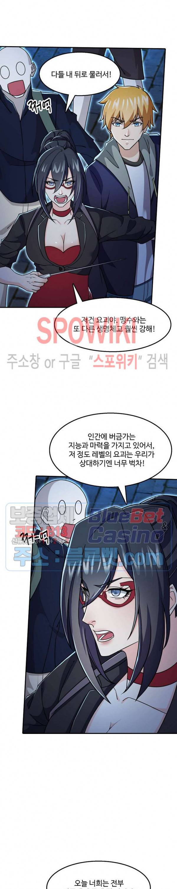 현질이 신을 만든다 41화 2