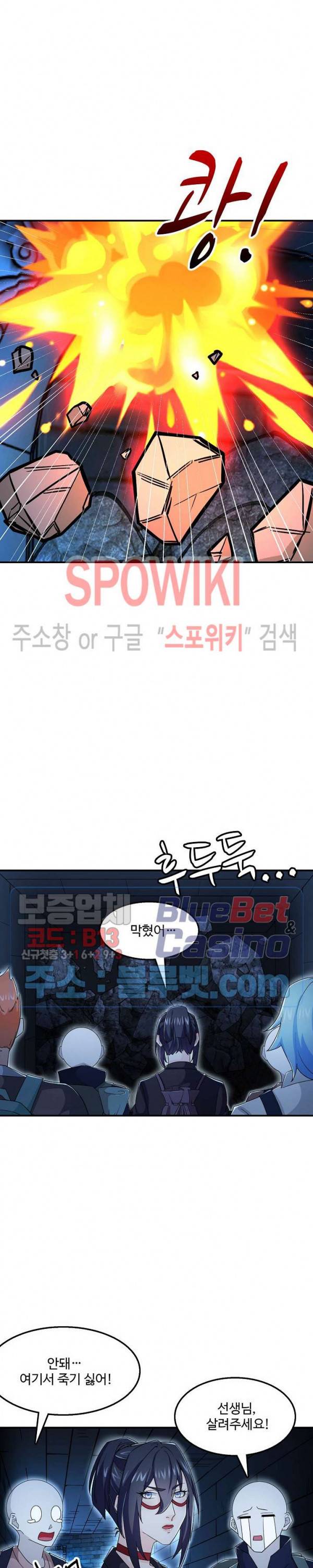 현질이 신을 만든다 41화 6