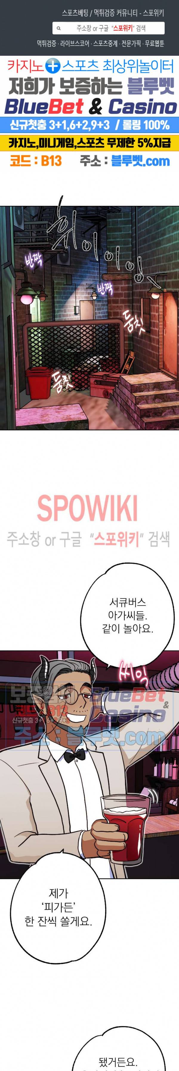 죽어도 공무원 5화 1