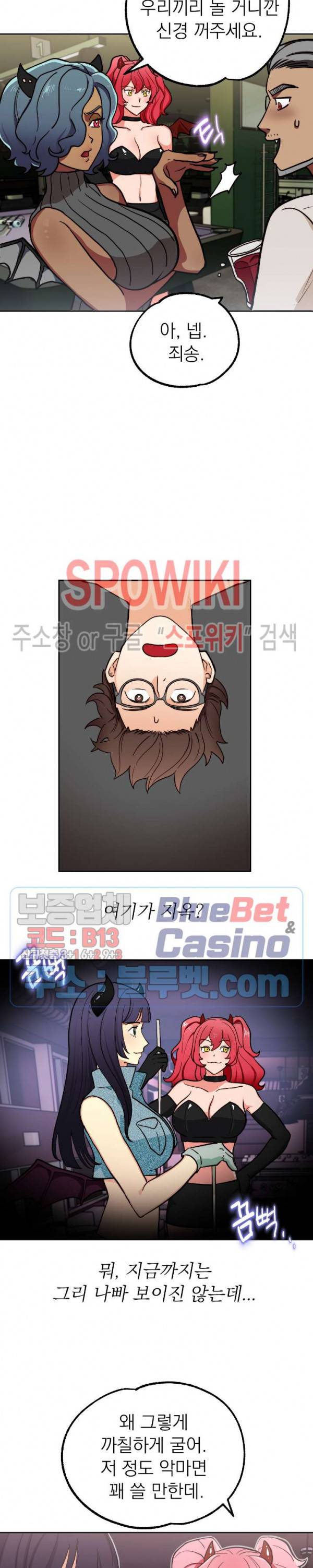 죽어도 공무원 5화 2