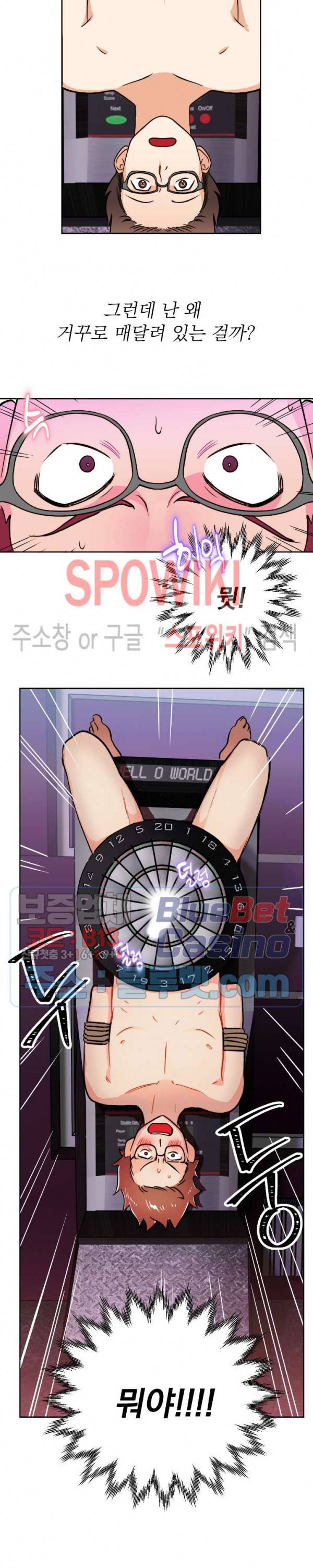 죽어도 공무원 5화 4