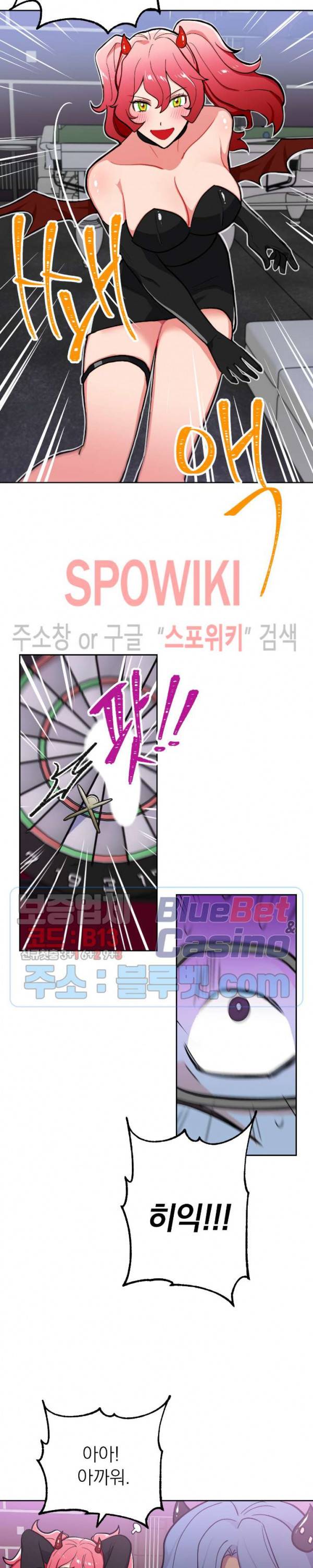 죽어도 공무원 5화 6