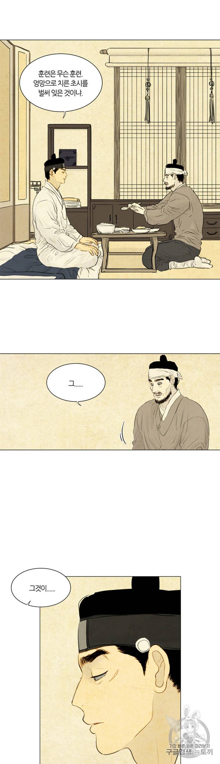 귀태 종천지모 2화 3