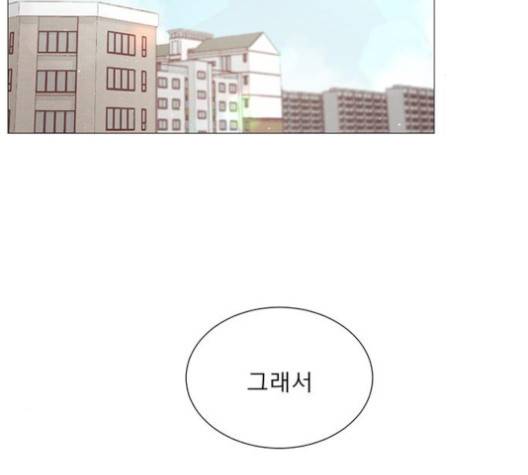 견우와 선녀 33화 3