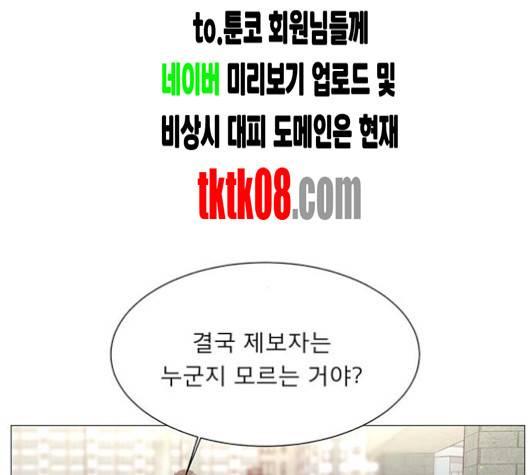 견우와 선녀 33화 4