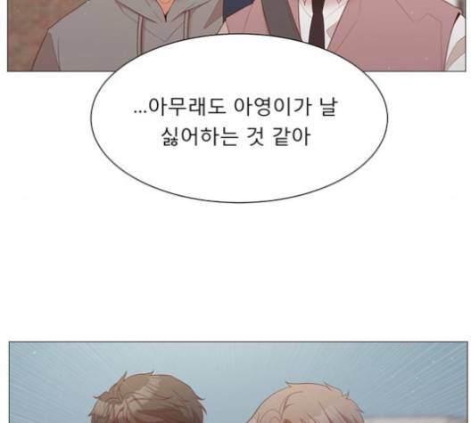 견우와 선녀 33화 12