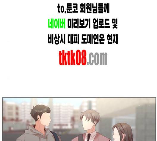 견우와 선녀 33화 14