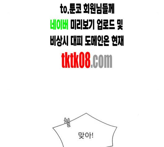 견우와 선녀 33화 22