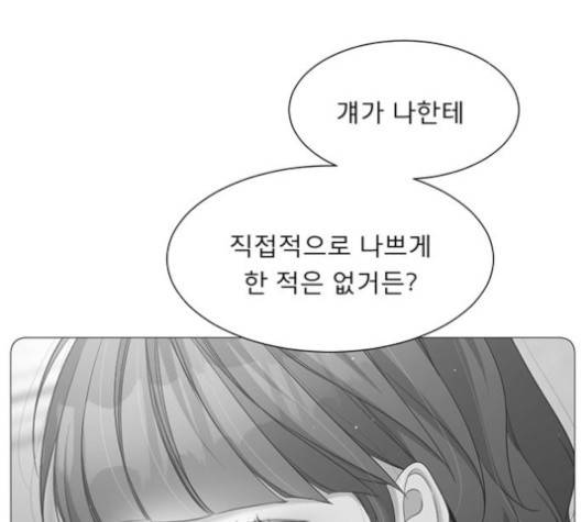 견우와 선녀 33화 27