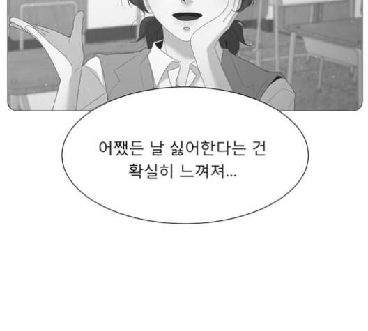 견우와 선녀 33화 30