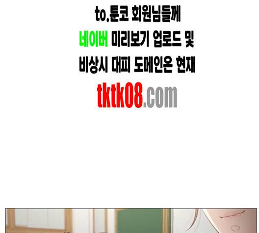 견우와 선녀 33화 45
