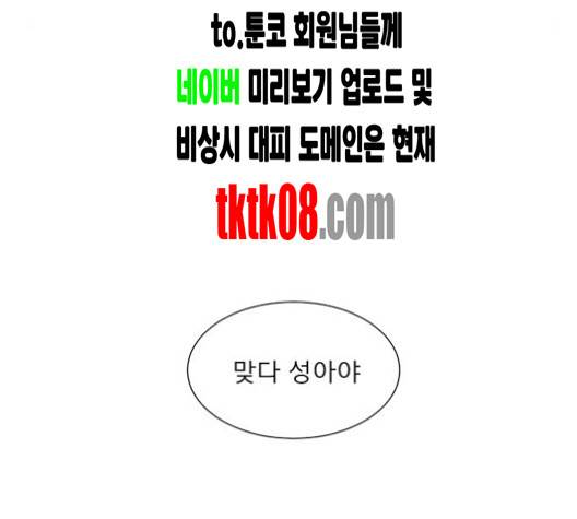 견우와 선녀 33화 57