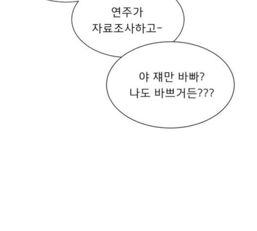 견우와 선녀 33화 63