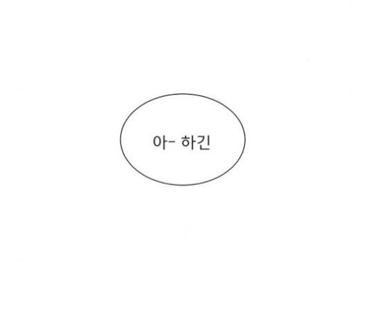 견우와 선녀 33화 64