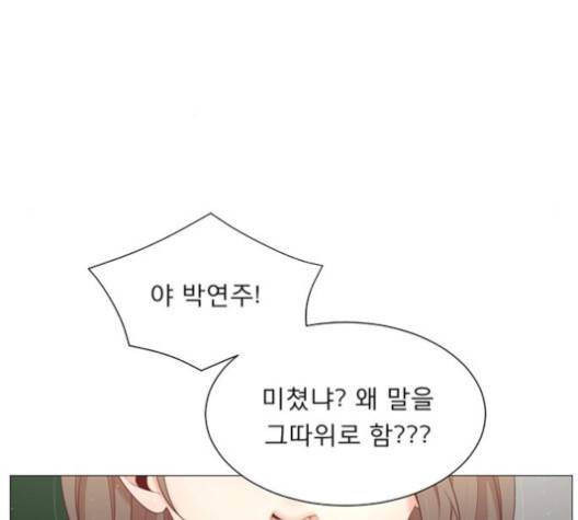 견우와 선녀 33화 67