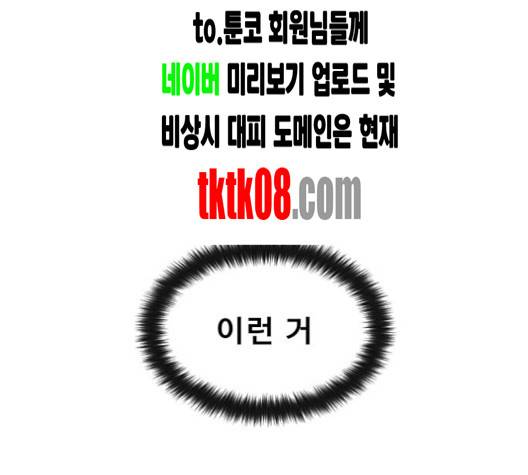 견우와 선녀 33화 69