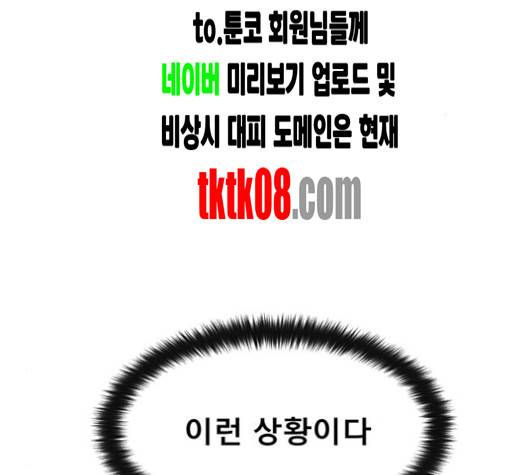 견우와 선녀 33화 72