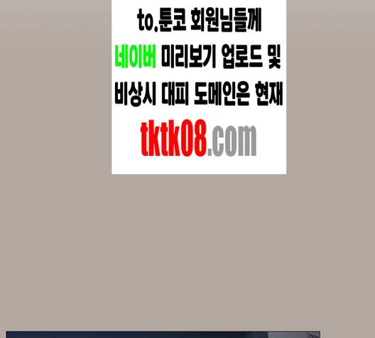 견우와 선녀 33화 81