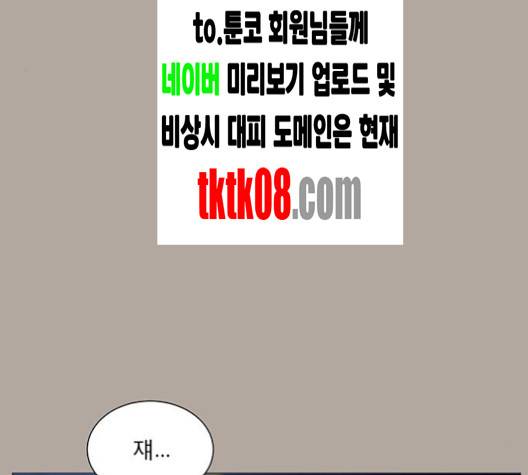 견우와 선녀 33화 97