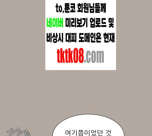 견우와 선녀 33화 104