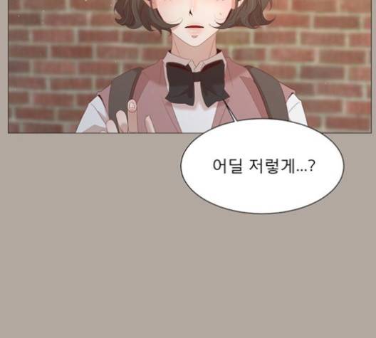 견우와 선녀 33화 117