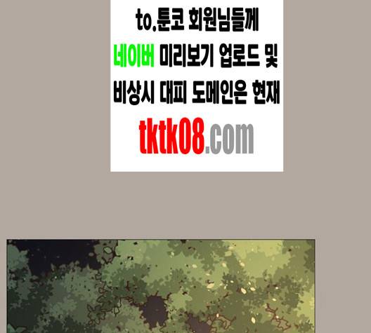 견우와 선녀 33화 118