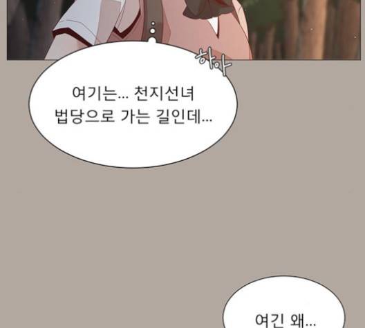견우와 선녀 33화 121