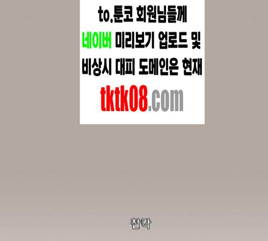 견우와 선녀 33화 128