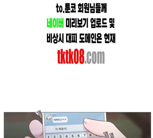견우와 선녀 33화 135