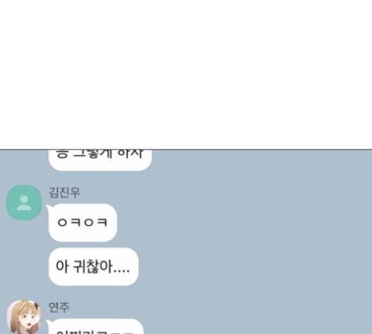 견우와 선녀 33화 137