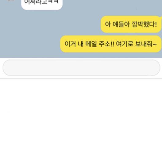 견우와 선녀 33화 138