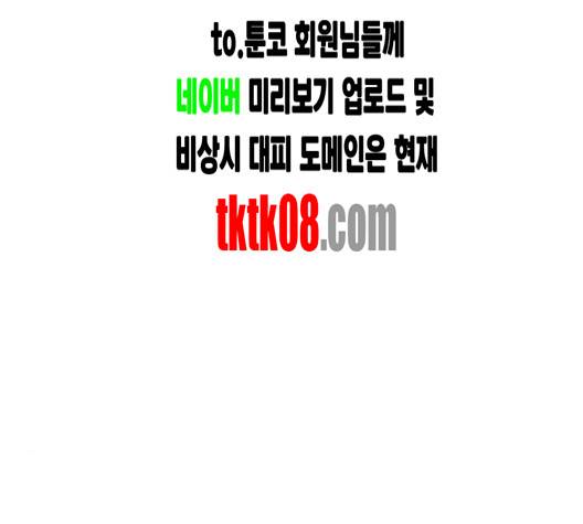바른연애 길잡이 115화 3