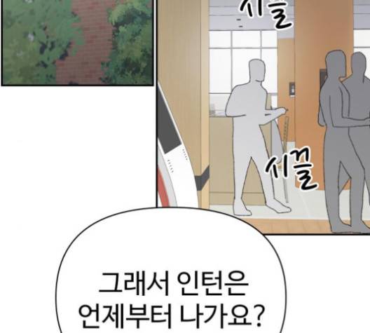 바른연애 길잡이 115화 5
