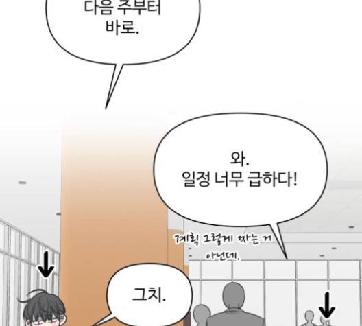 바른연애 길잡이 115화 7