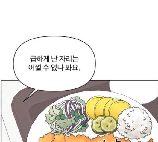 바른연애 길잡이 115화 9