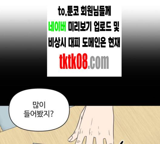 바른연애 길잡이 115화 11