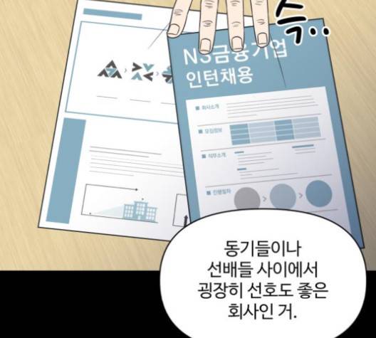 바른연애 길잡이 115화 12