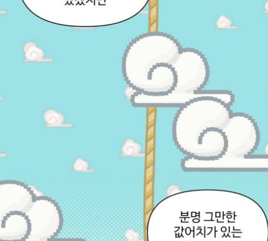 바른연애 길잡이 115화 15