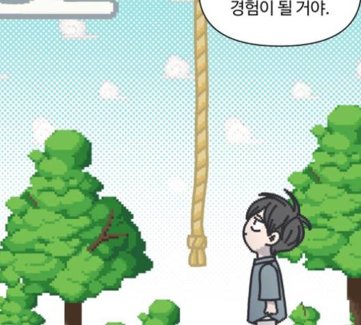 바른연애 길잡이 115화 16
