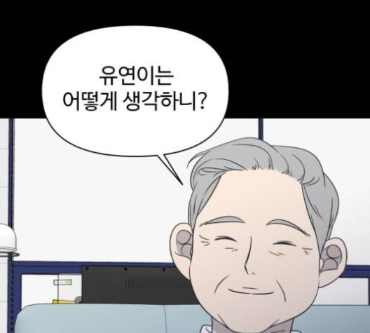 바른연애 길잡이 115화 18