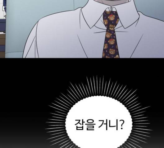 바른연애 길잡이 115화 19