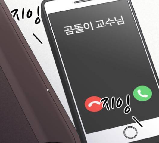 바른연애 길잡이 115화 21