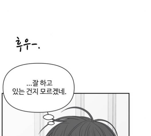 바른연애 길잡이 115화 23