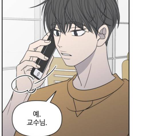 바른연애 길잡이 115화 24