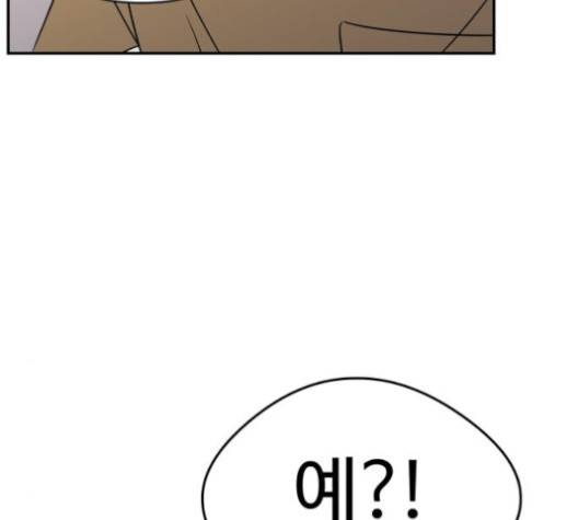 바른연애 길잡이 115화 25
