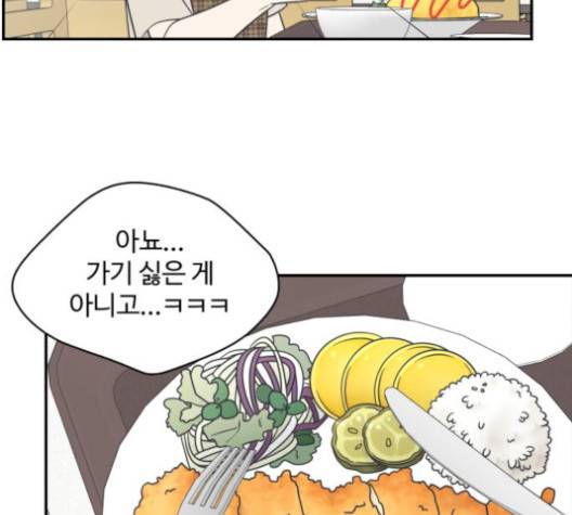 바른연애 길잡이 115화 27
